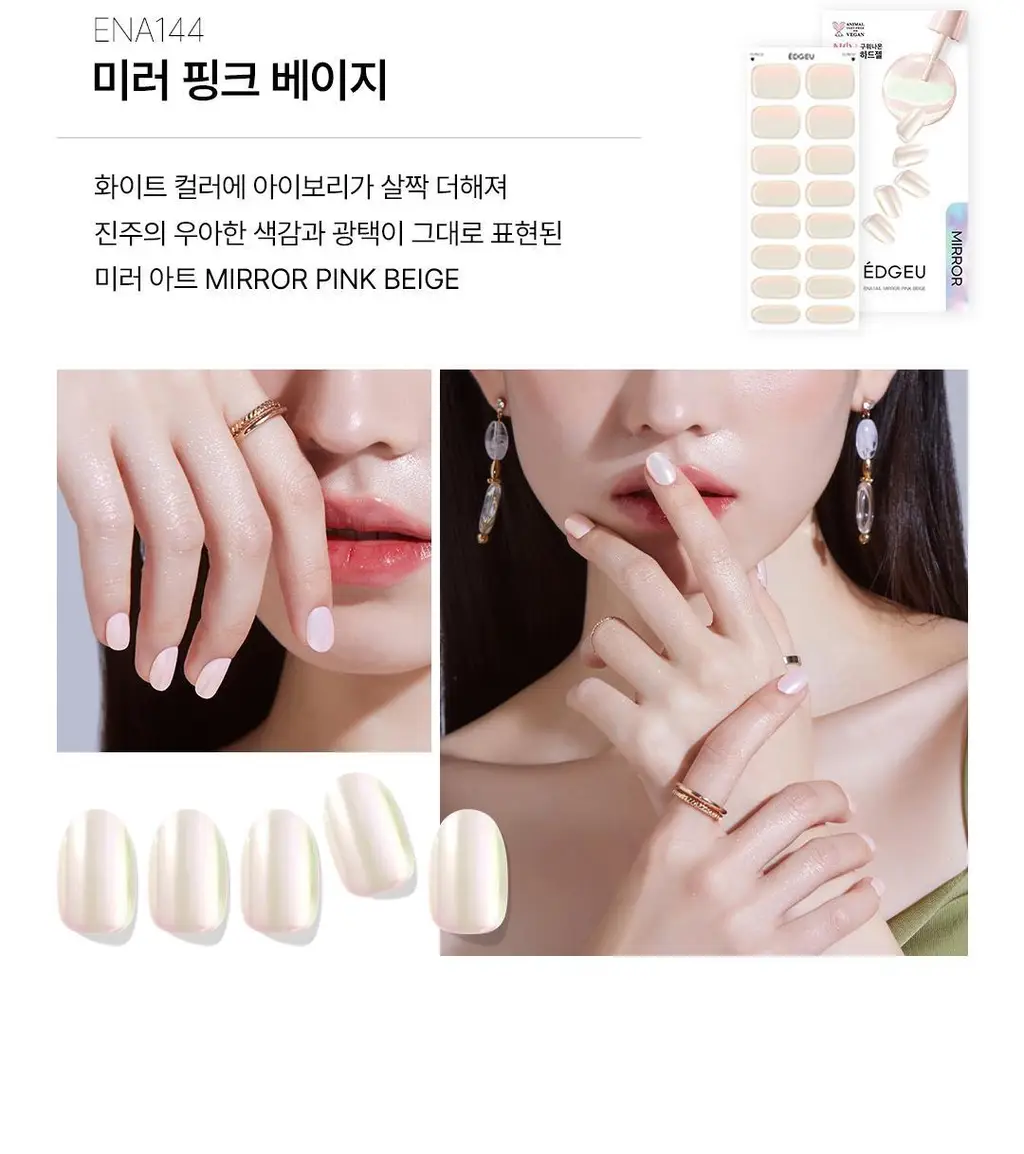 [램프X/] 엣지유 샵젤 네일/페디 스티커 34종 상세페이지 23